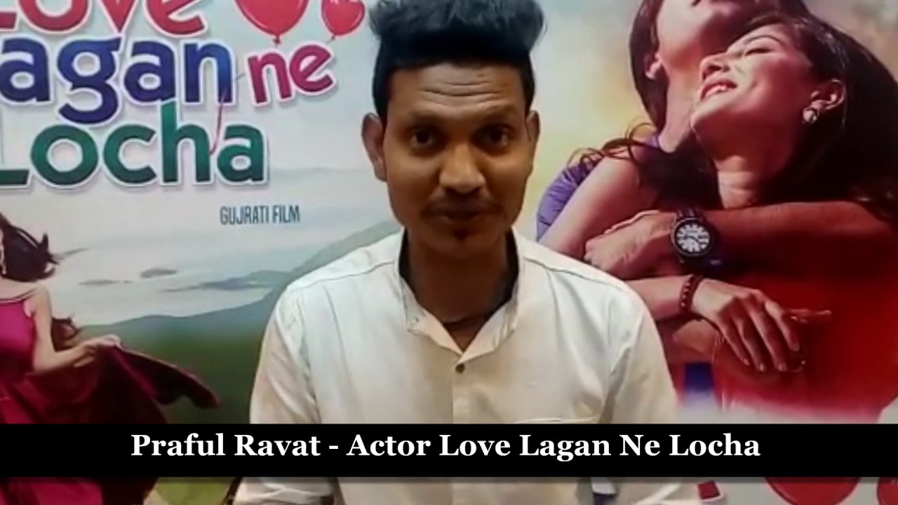 TS EVENTS REVIEW BY Praful Ravat Actor Love Lagan Ne Locha