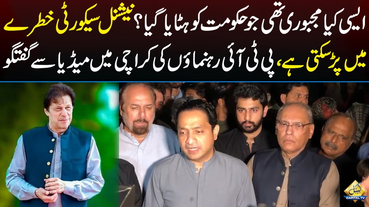 PTI Karachi Leaders Criticize PDM Govt Over Pakistan's Economic Crisis | Breaking News | Capital TV