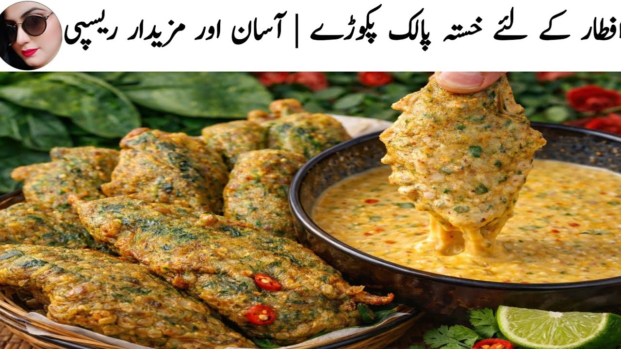 Spanish Palak Pakoda Recipe | Super Crispy Ramzan Iftar Snack in 10 Minutes!