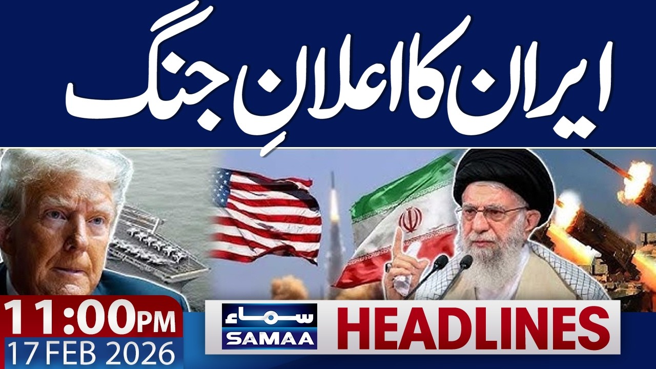 Ramadan 2026 in Pakistan | Good News for Pakistan | 11PM News Headlines | 17 Feb 2026 | SAMAA TV