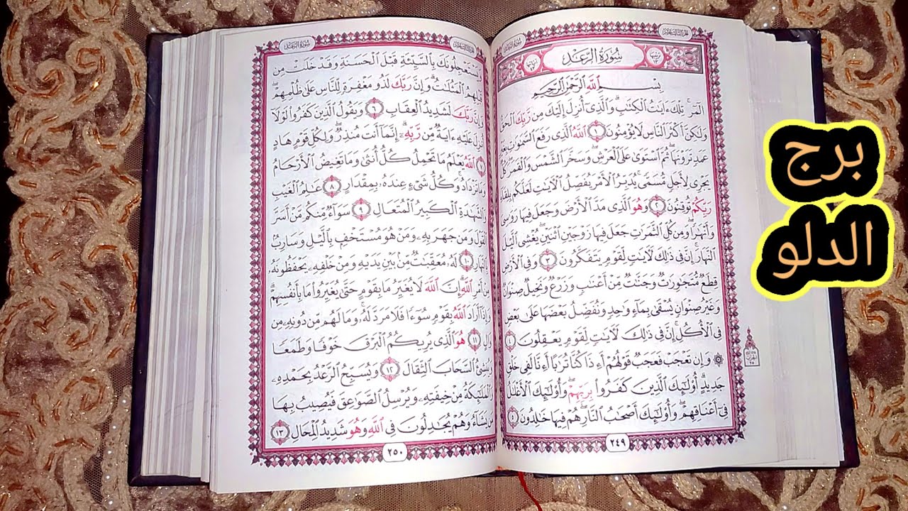برج الدلو اقسملك بالله من بعد م تسمع استخارتك هتبدأ تعمل حدود بينك وبين اشخاص كتير وهتنهي ازمه 😦🤌🏻