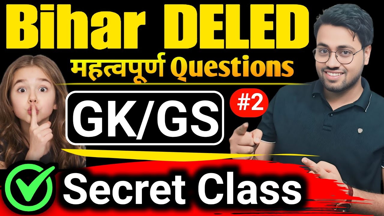 Bihar Deled GK/GS Secret Class By Amit Sir | GK/GS Secret Class_2 #Bihar_Deled #live #amitsir