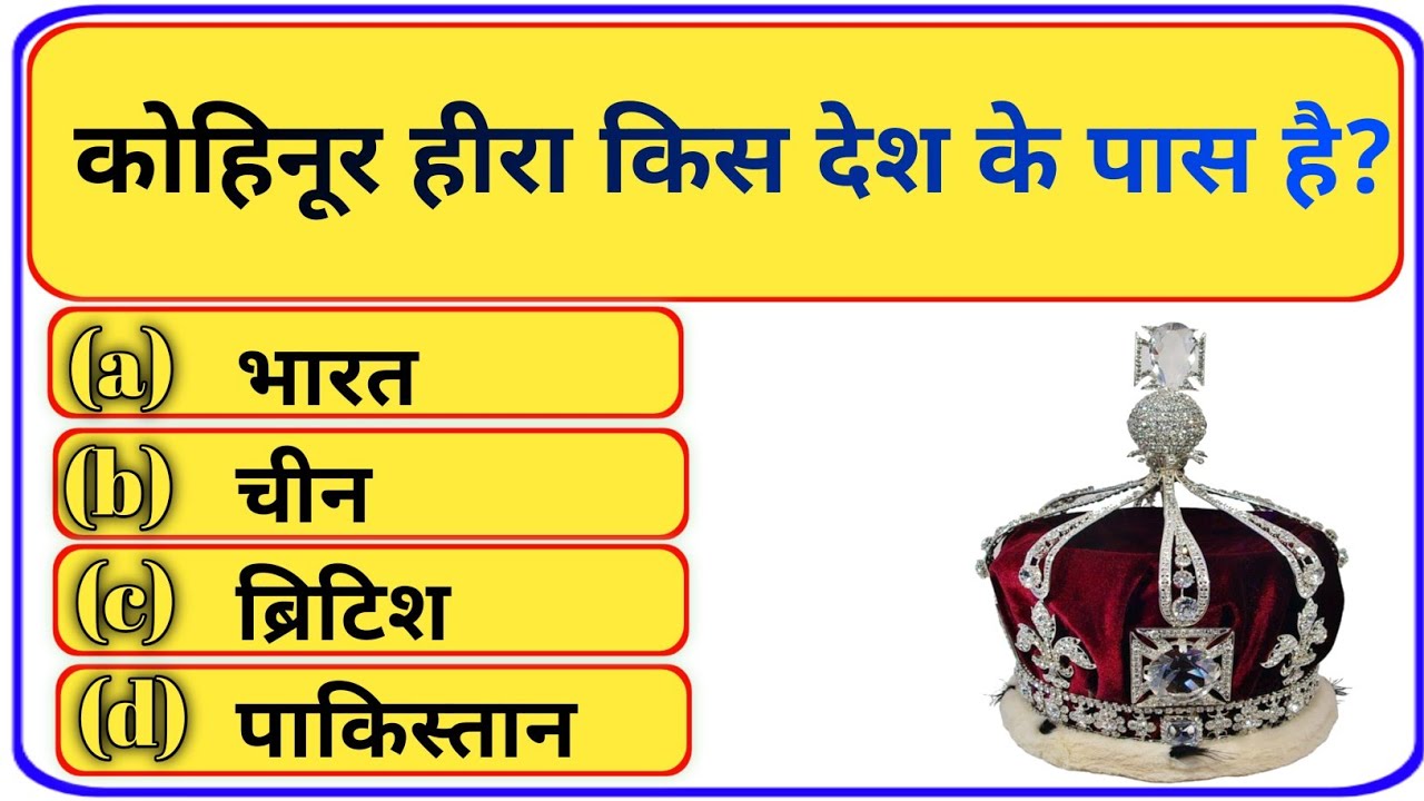 Top 20 Question || Br Gk Study || General Knowledge || Facts || @MrGkStuddy 