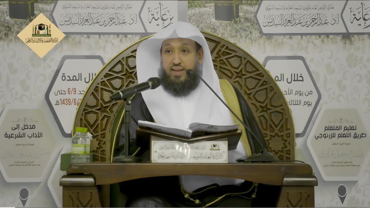 مدخل إلى علم الآداب الشرعية وكيفية تحصيله.| الشيخ حسن بخاري 