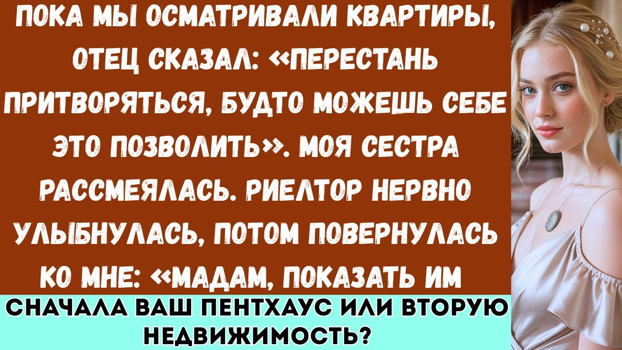 Моя семья смеялась, когда я сказал, что могу себе это позволить, пока риелтор не протянул мне ключи.