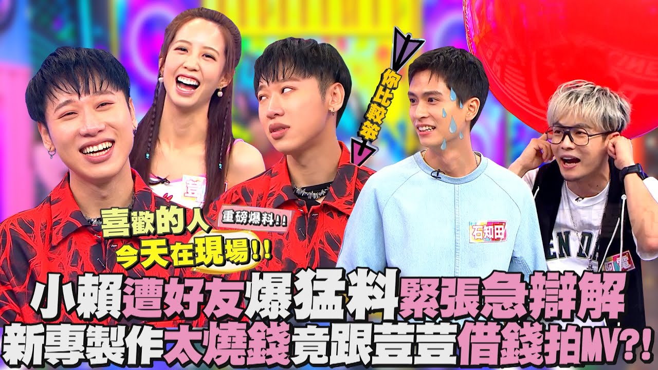 【娛樂百分百】2023.07.11《明星好麻吉》黃偉晉、艾莉兒、劉雨婷│賴晏駒、石知田、阿電、荳荳