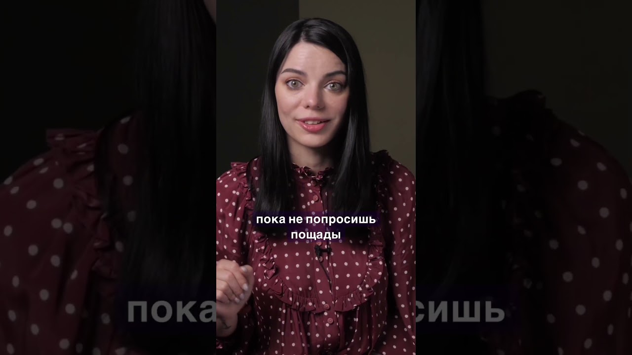 Когда ты начинающая Доминатрикс, но еще не знаешь про структуру сессии