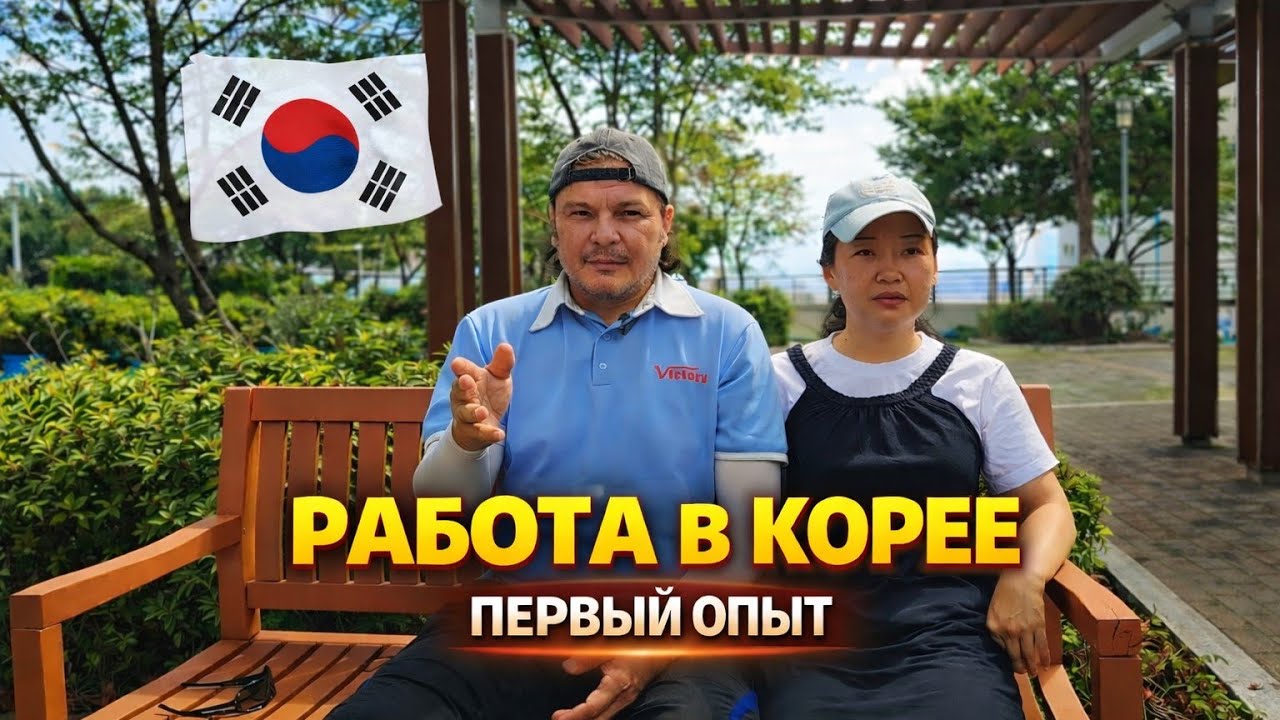 РАБОТА НА ЗАВОДЕ В ЮЖНОЙ КОРЕЕ❌🤖⭕
