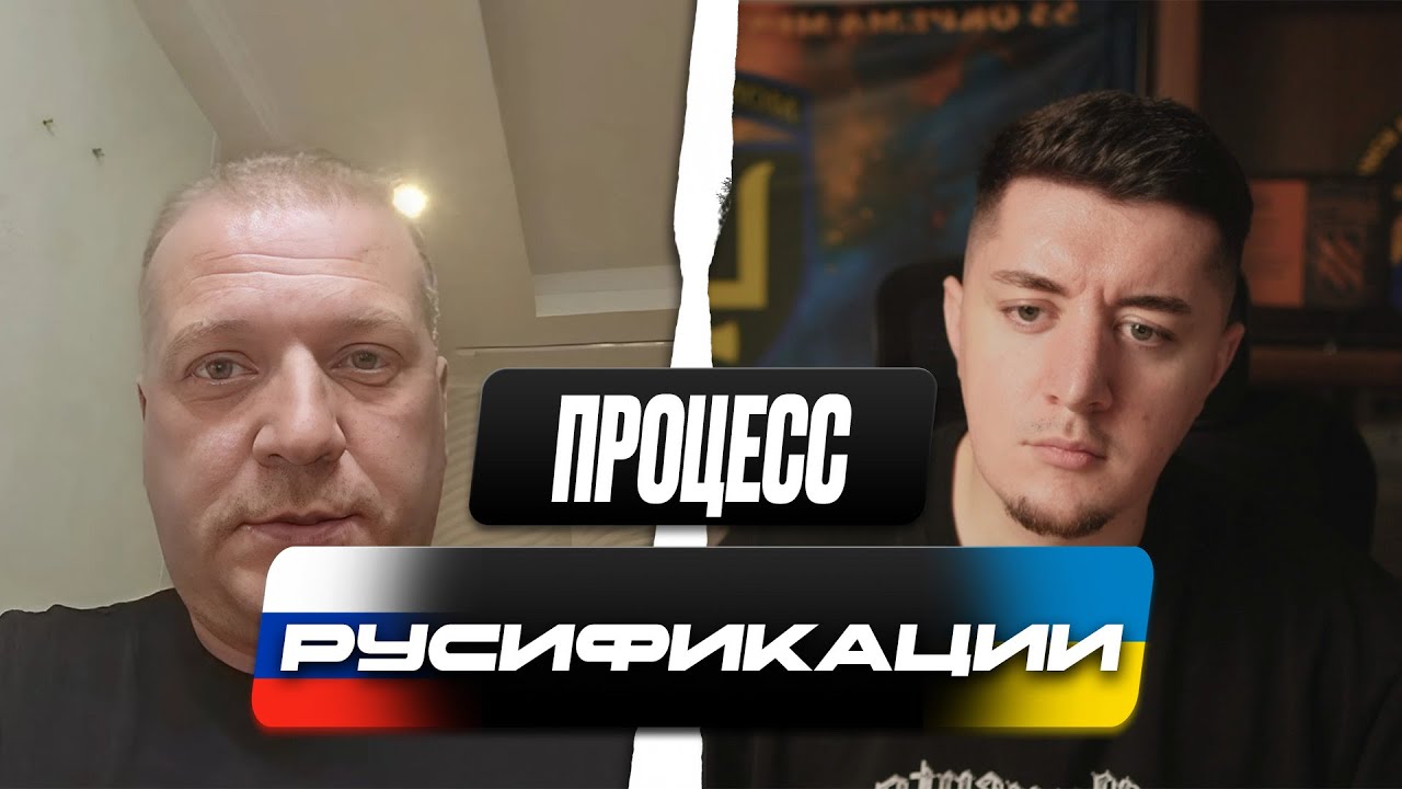 РОССИЯНИН ИЗ ФСБ / КАК СССР НАВЯЗАЛ РУССКИЙ ЯЗЫК УКРАИНЦАМ / ЧАТ РУЛЕТКА