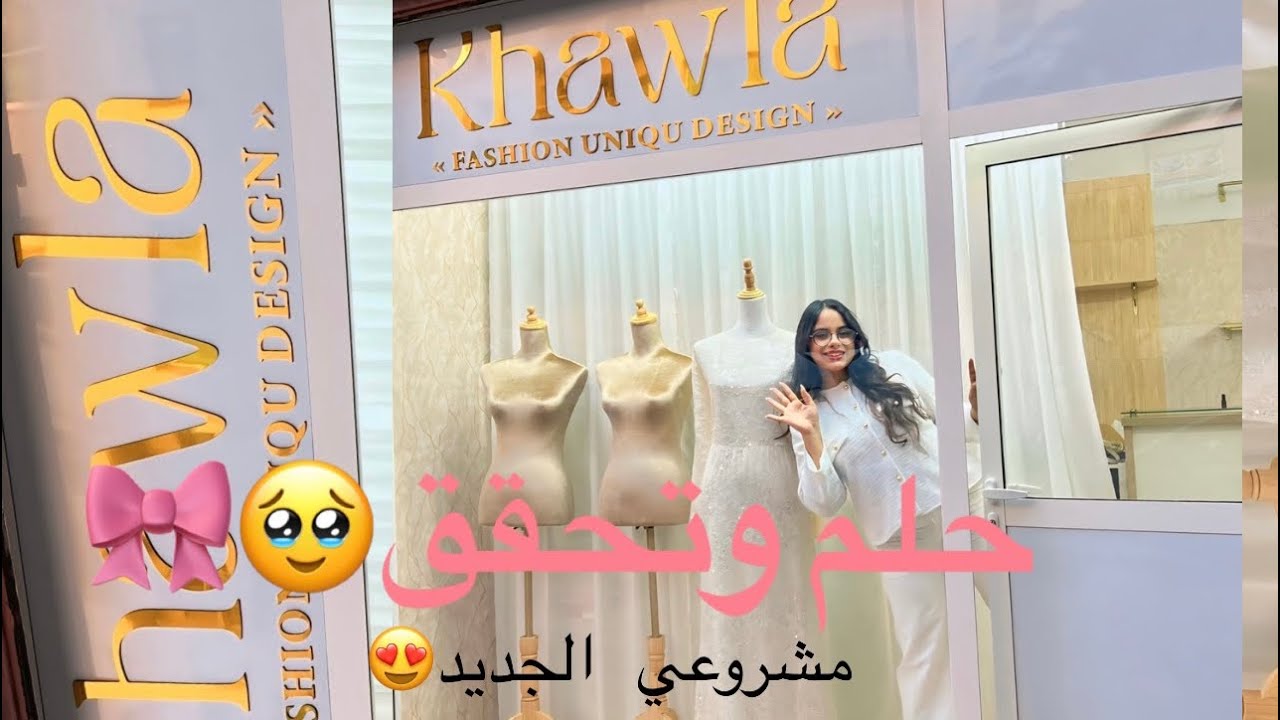 مشروعي الجديد😍 فين وصلت فلاصلاحات حلم اصبح حقيقة 🎀الحمد لله