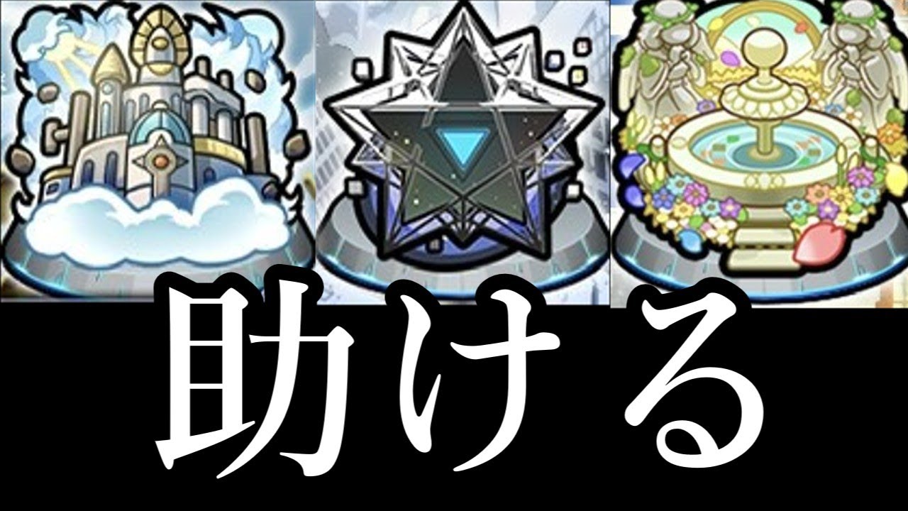 【お助け】かかってこい星墓