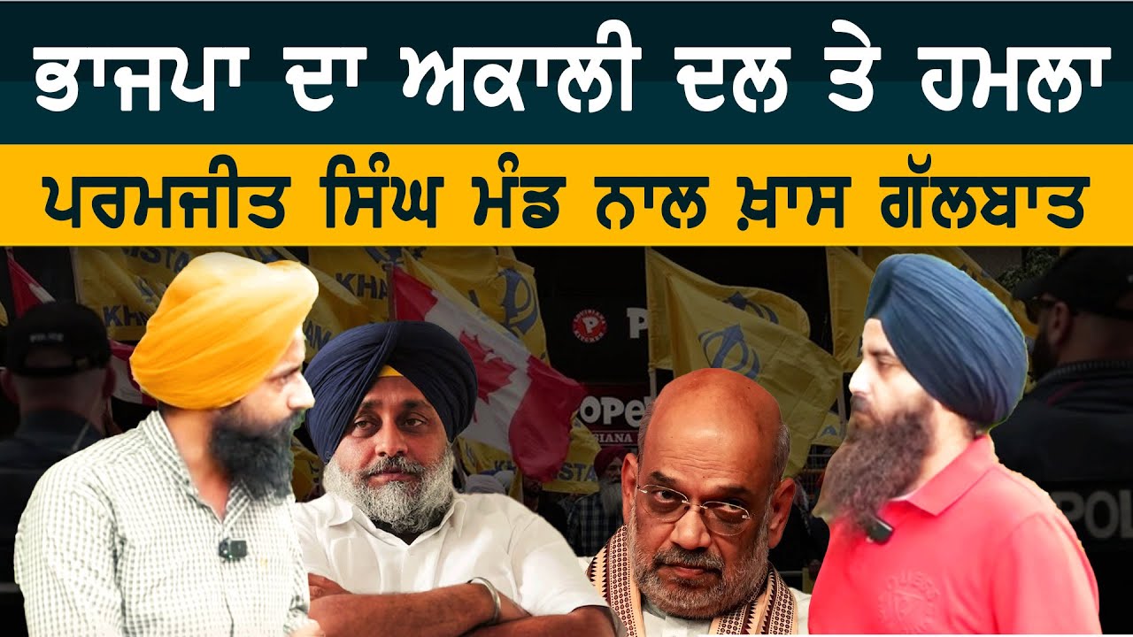 BJP Targeting Sikh Institutions? | Dal Khalsa President Parmjit Singh Mand Speaks to TV84