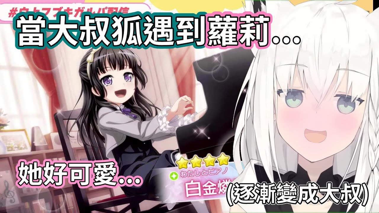對蘿莉限界化的好狐...大空警察有事找你...｜【ホロライブ/Hololive】【白上フブキ/白上吹雪】