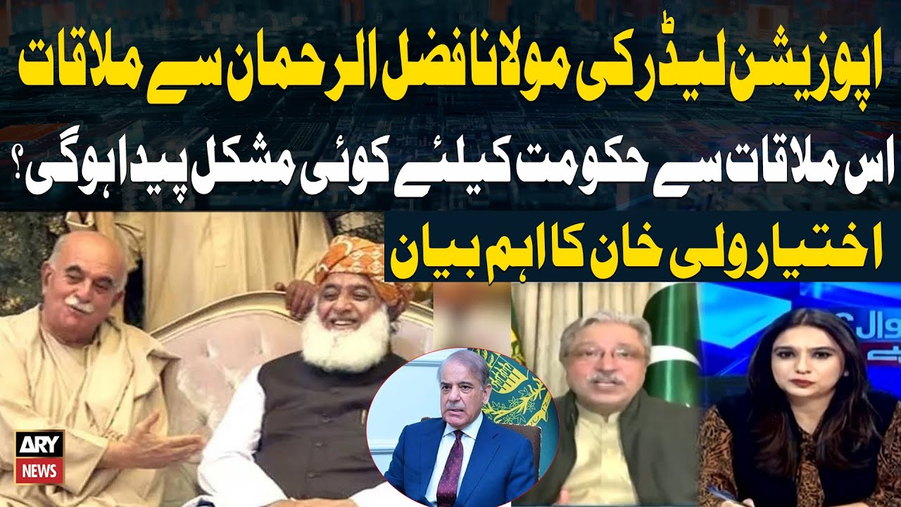 Opposition Leader Meets Maulana Fazlur Rehman: Will This Pose Challenges for the Government?
