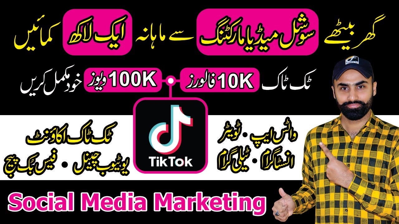 Social Media Marketing Complete Course | Future Network SMM Panel