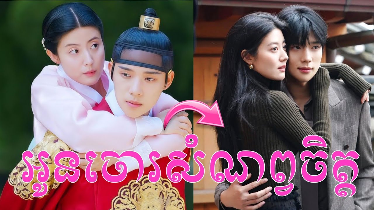 អូនចោរសំណព្វចិត្ត 