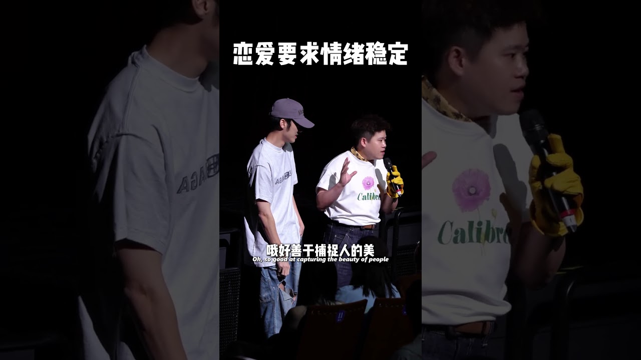 &rdquo; 善于捕捉人的美！&ldquo;#二狗脫口秀#脫口秀  #搞笑 #即興表演