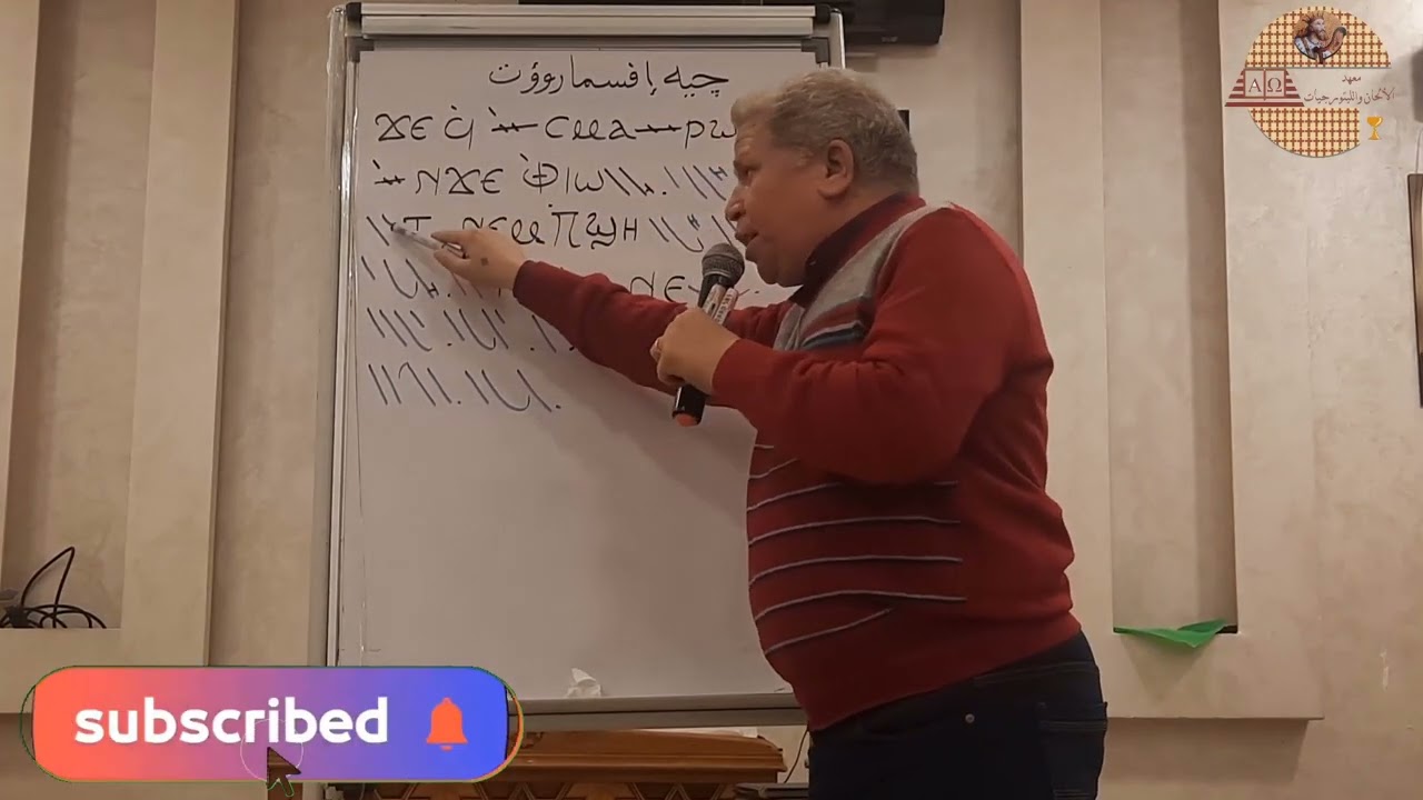چيه إفسماروؤوت - Je ef esmaroout - الصيامي - تعليمي بالهزات - للمعلم زاهر أندراوس