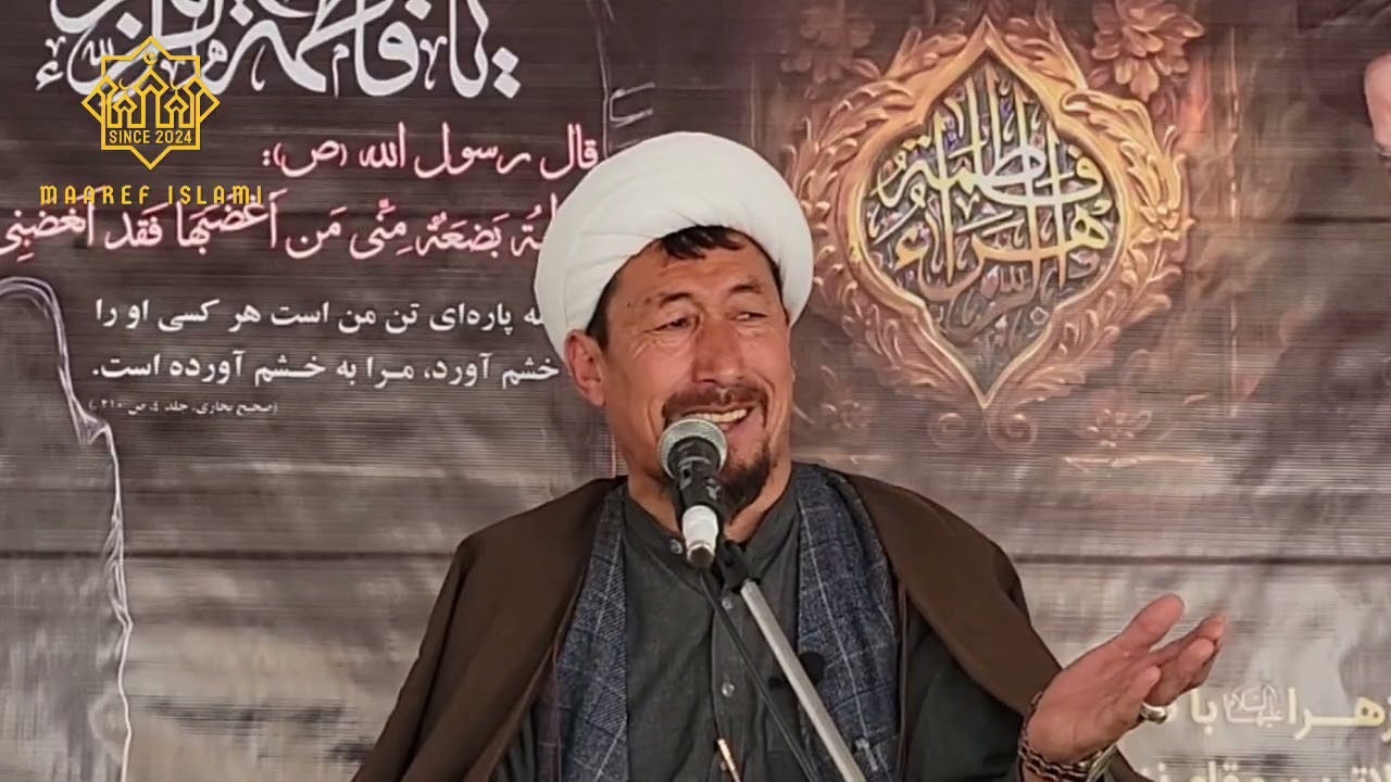 روضه جانسوز فاطمی، حجت‌الاسلام استاد عبدالبصیر ابراهیمی