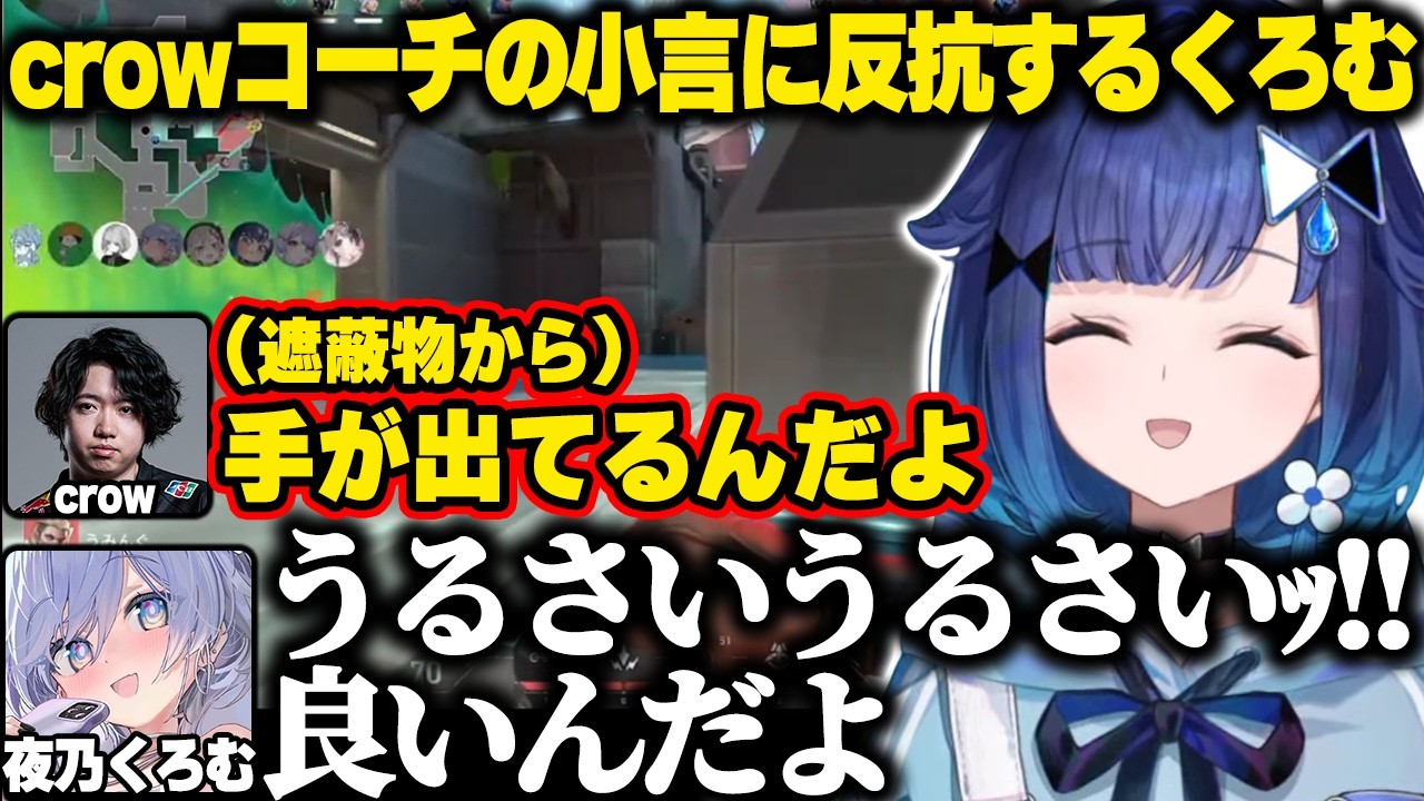 「うみんぐ」を弄るめとに対抗して「うゆ」を使おうとするくろむ【紡木こかげ|ぶいすぽっ！】