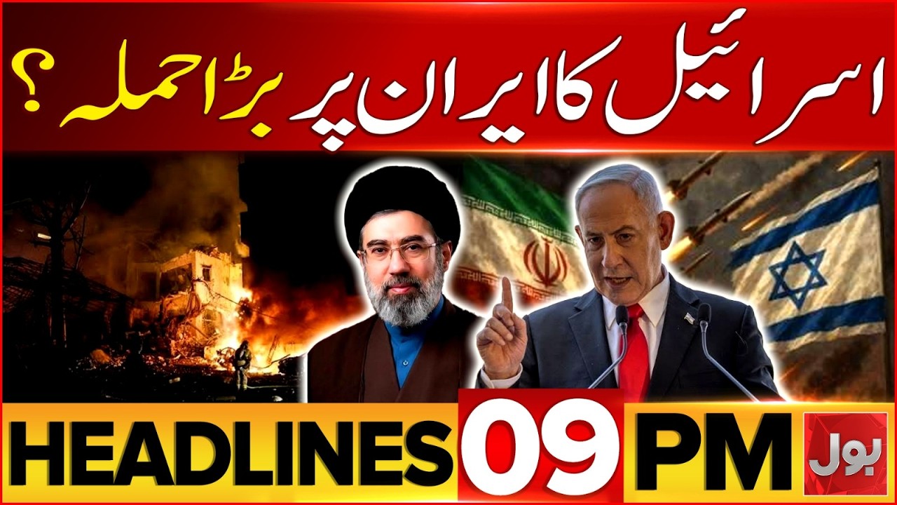 PIMS Hospital Fire | Israel Iran War Start? | 9 PM Headlines | Pims Hospital Latest Updates