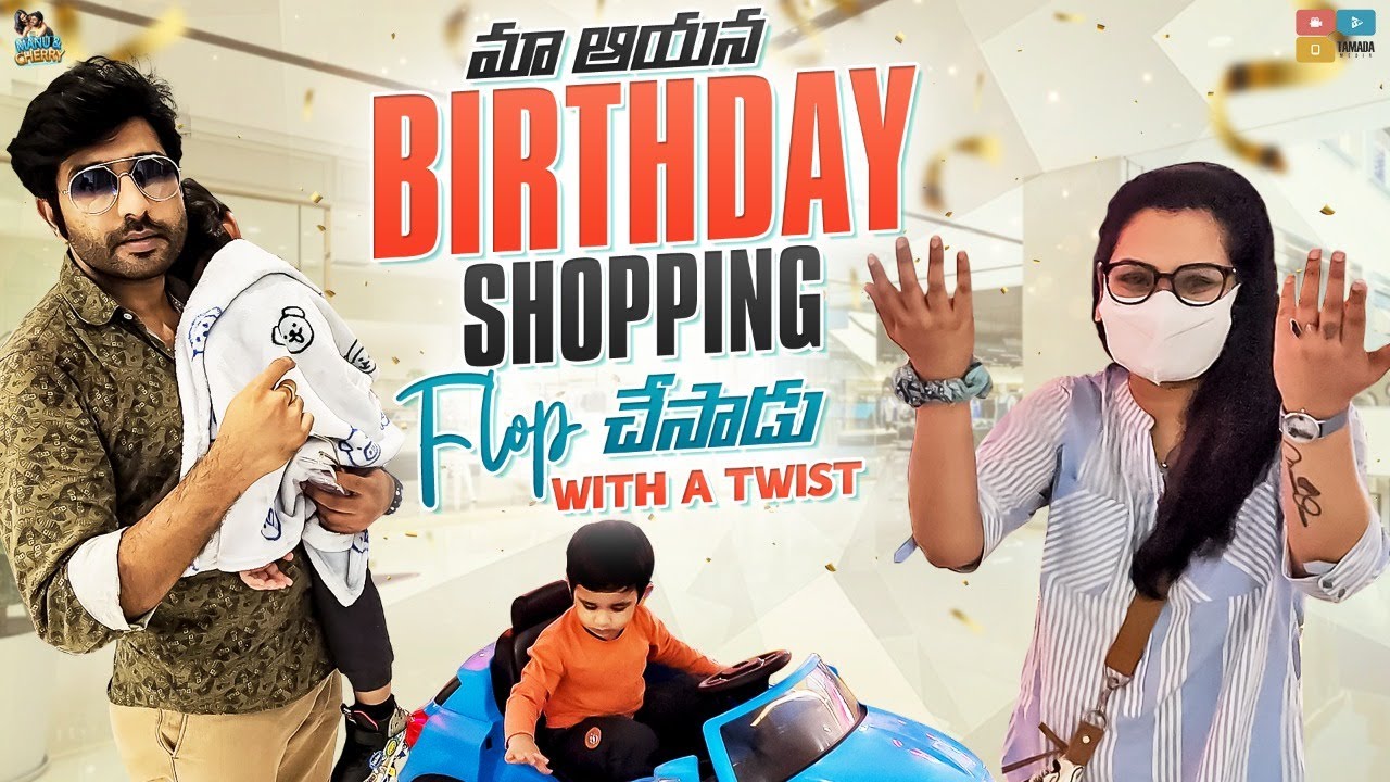 He FLOPPED, I Planned So Much for BIRTHDAY SHOPPING With a TWIST || Manu and Cherry || Tamada Media