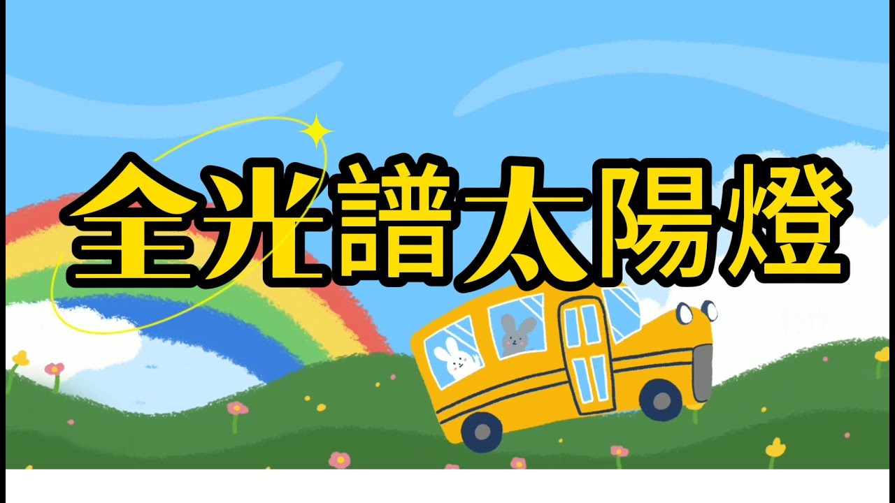 「烏龜用品教學」全光譜太陽燈閃爍的原因?太陽燈壞掉了嗎?剛開是黃光一下變白光 太陽燈開一陣子就熄滅!#燈泡如何選 #槑龜園