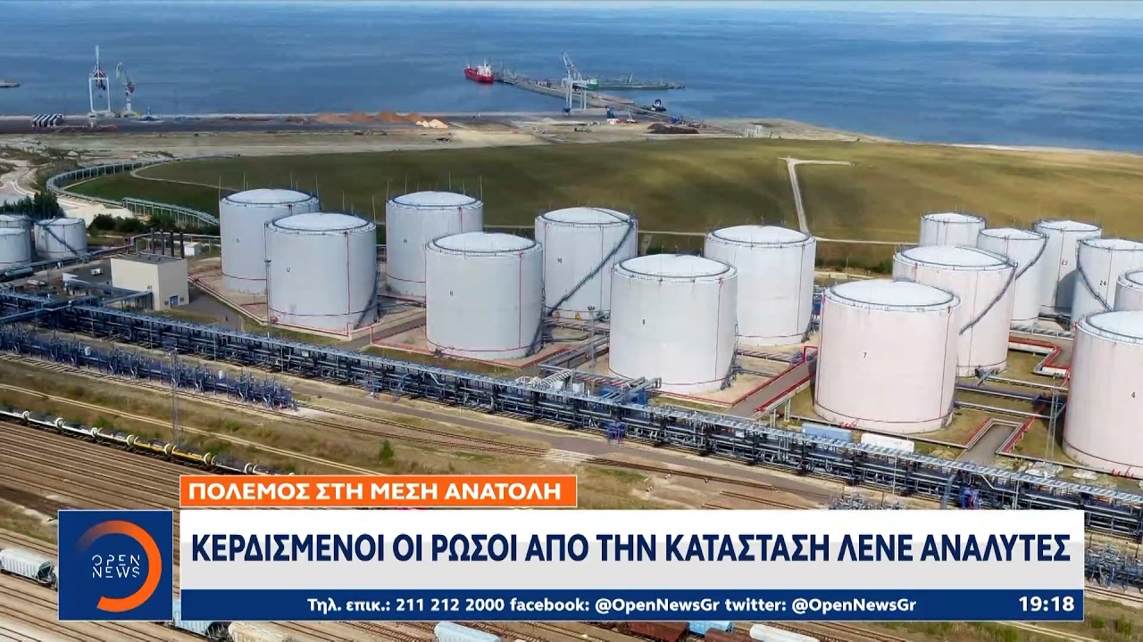 Πόλεμος στη Μέση Ανατολή: Κερδισμένοι οι Ρώσοι από την κατάσταση λένε οι αναλυτές | OPEN TV