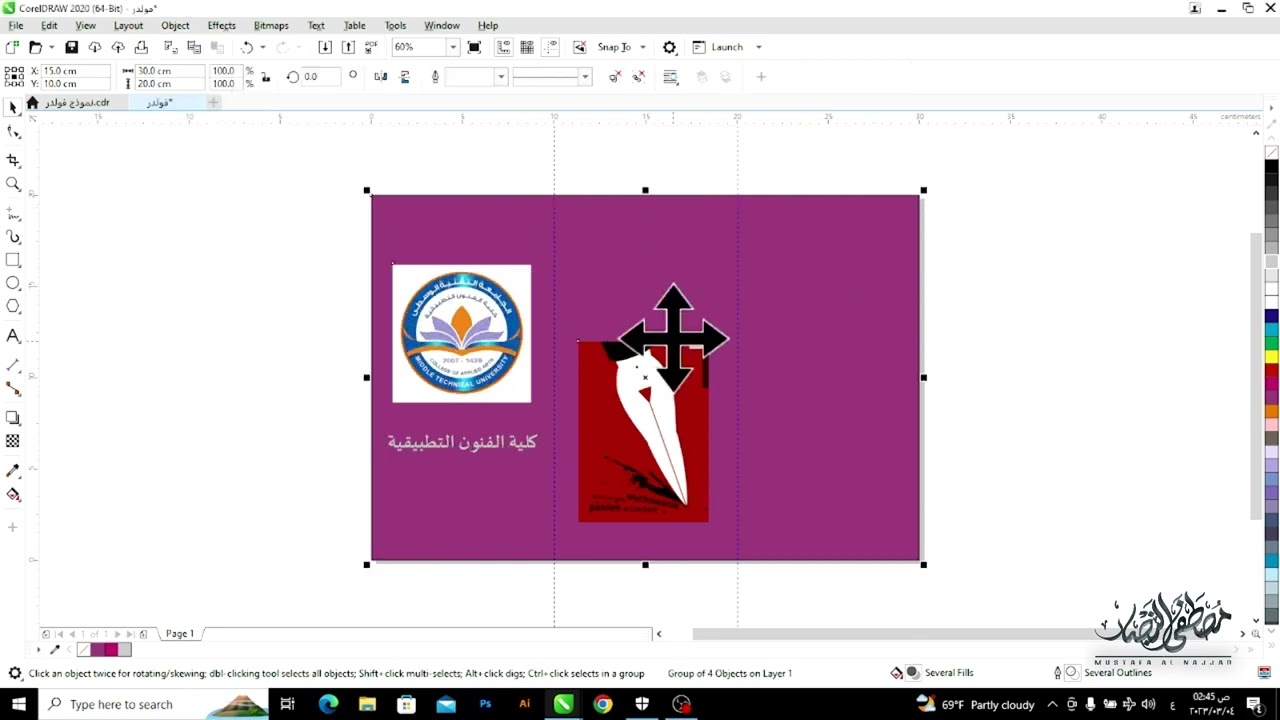 شرح فولدر ببرنامج الكوريل درو( تعليم القياسات وترتيب العناصر )