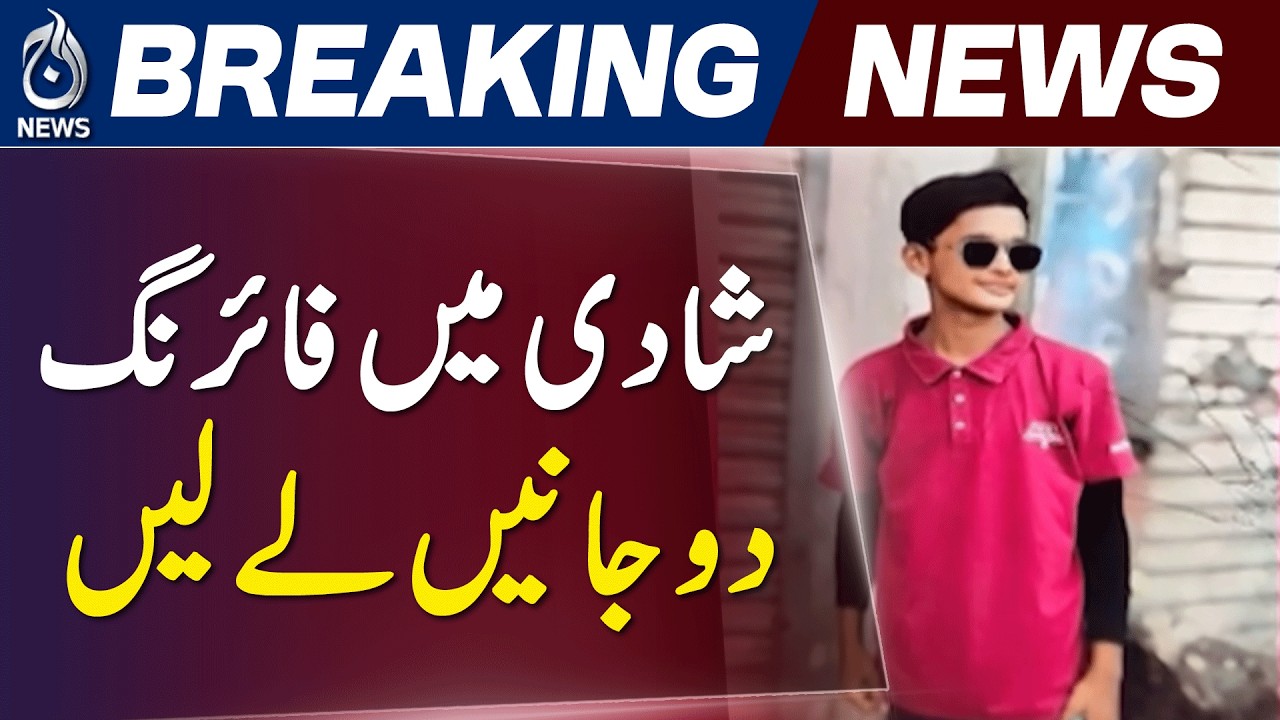 Karachi Wedding Firing Case | Relatives Demand Ban on Aerial Firing | Groom Arrested - Aaj News