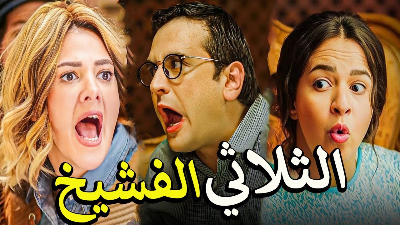 اجدد حلقات نيللي وشريهان❤️ مع افيهات محمد سلام و قفشات مصطفي خاطر😂 الضحك بقي للركب 😂من اول دقيقه