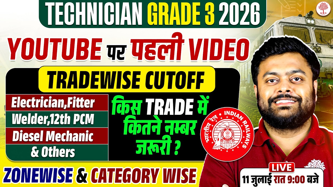 RRB TECHNICIAN GRADE 3 CUT OFF 2026 | TECHNICIAN CUT OFF 2026 |TECHNICIAN GRADE 3 CUT OFF ZONE WISE