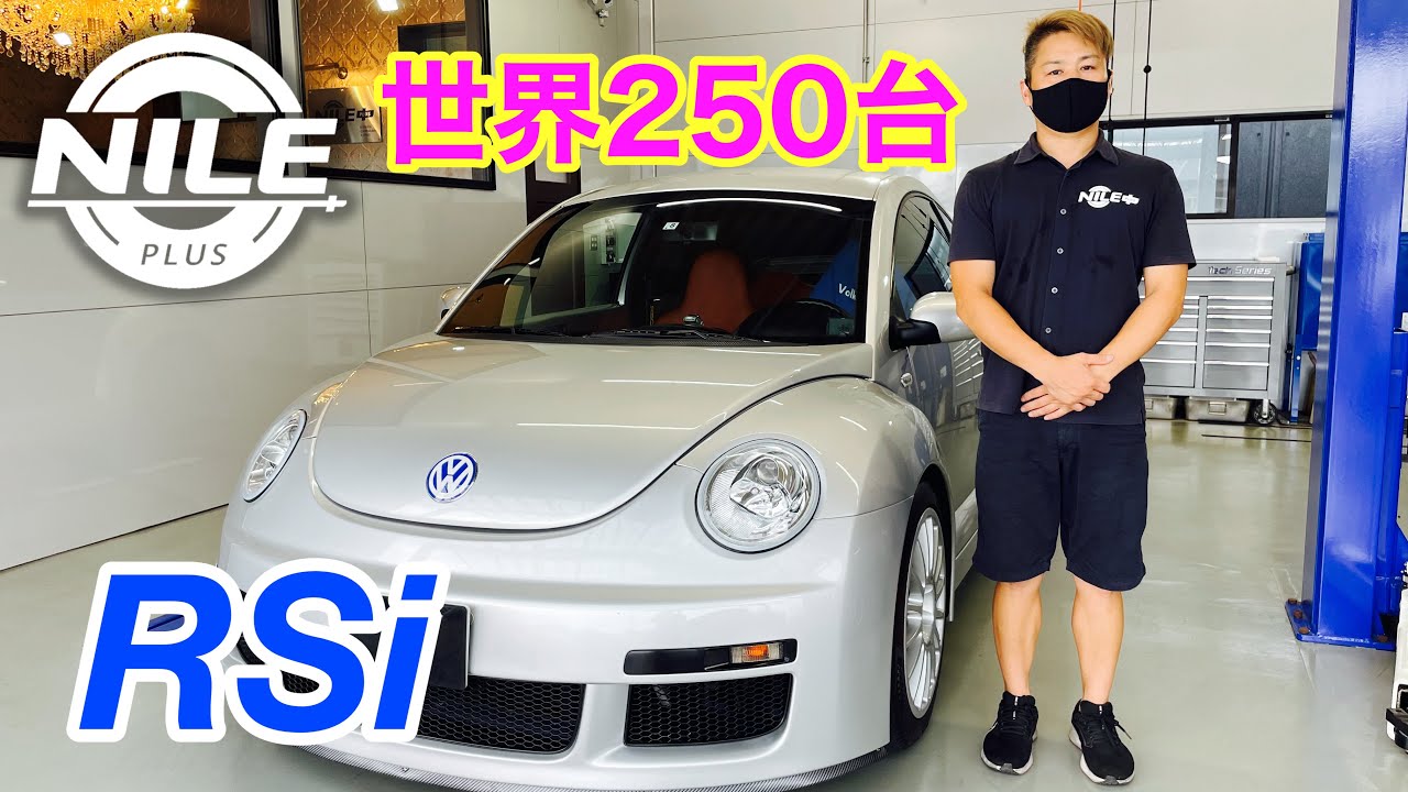 【世界限定250台】モンスターニュービートルRSiをご紹介していきます！