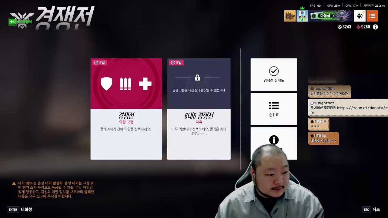 이제 골드를 바라볼때가 된건가??헤헤헿  미션환영 #오버워치2 #overwatch2