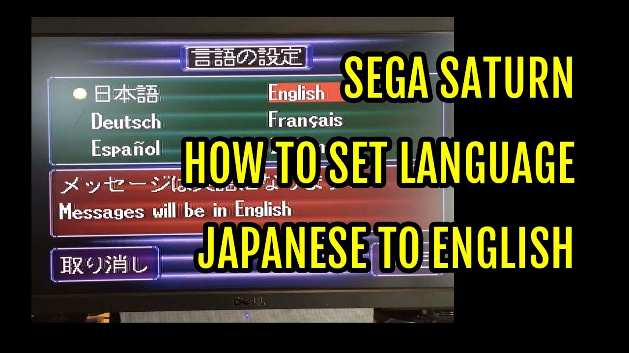 Как изменить язык на английский на японской консоли Sega Saturn — YouTube