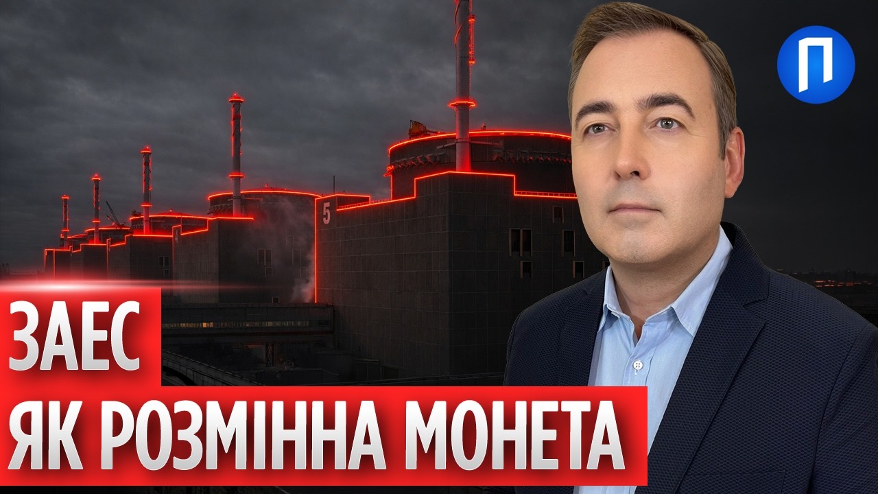 “Повна АВАНТЮРА”: експерти США різко розкритикували план щодо ЗАЕС
