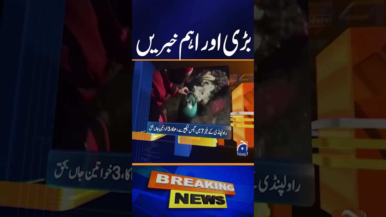 Latest News Today - Pakistan News 