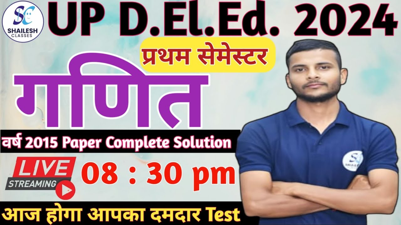 up deled 1st semester maths  / UP DElEd first semester maths previous year paper - 2015