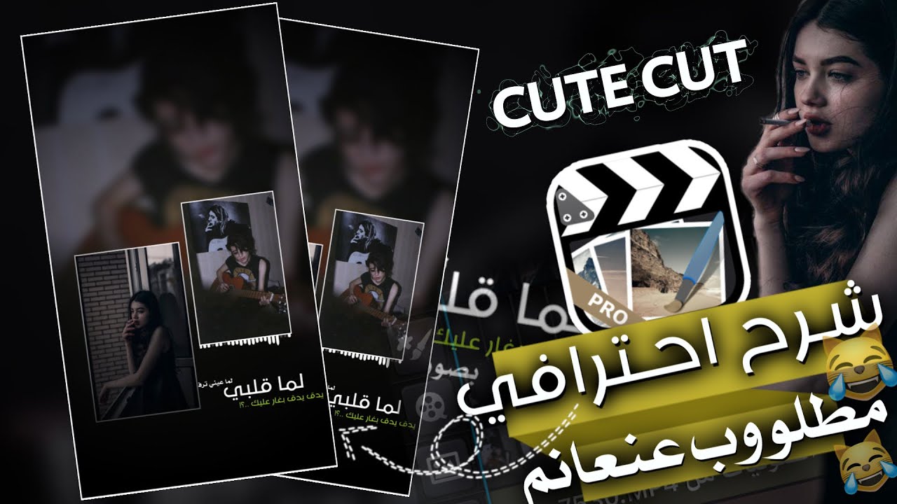 ابسط شرح تصميم جديد عن عالم في برنامج كيوت كات | شرح مطلوب بكثرة في برنامج كيوت كات 🤩♥️