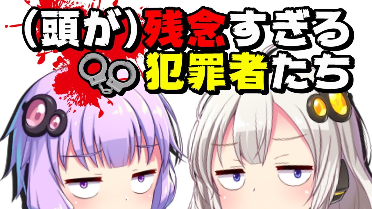 残念すぎる犯罪者達まとめ