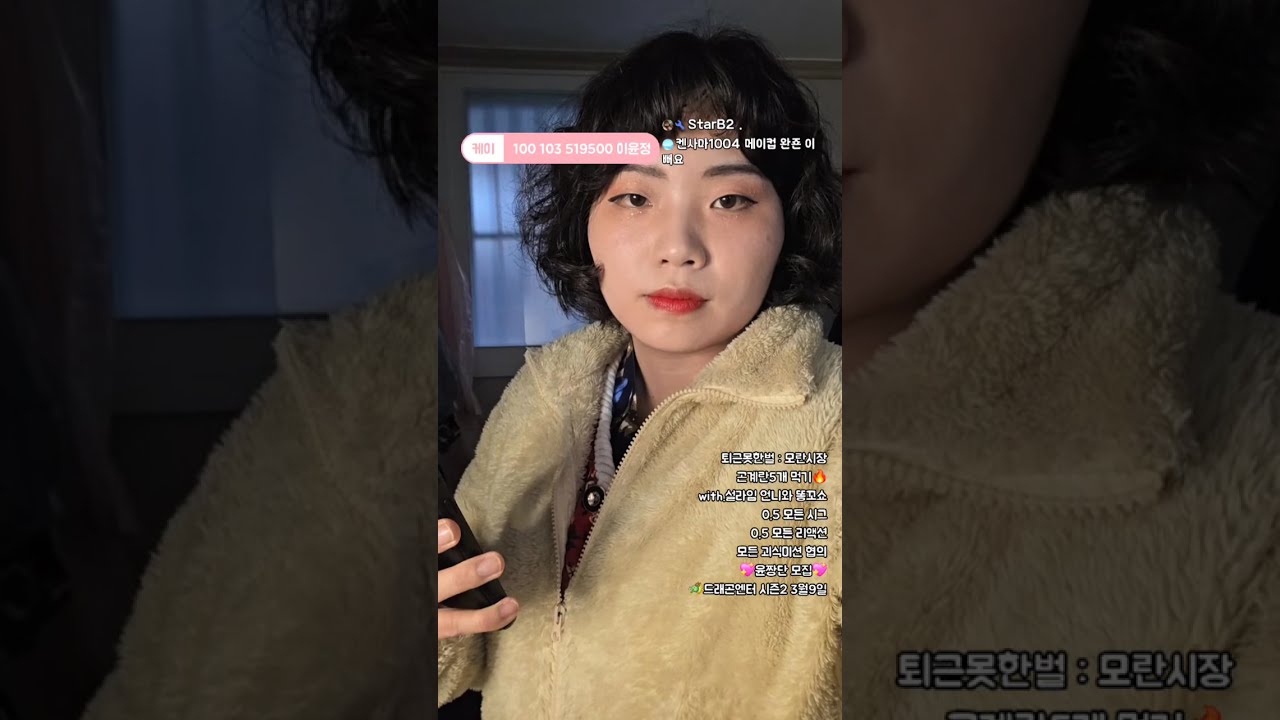 퇴근못한벌 : 모란시장 곤계란5개 먹기🔥with.설라임 언니와 똥꼬쇼 리액션