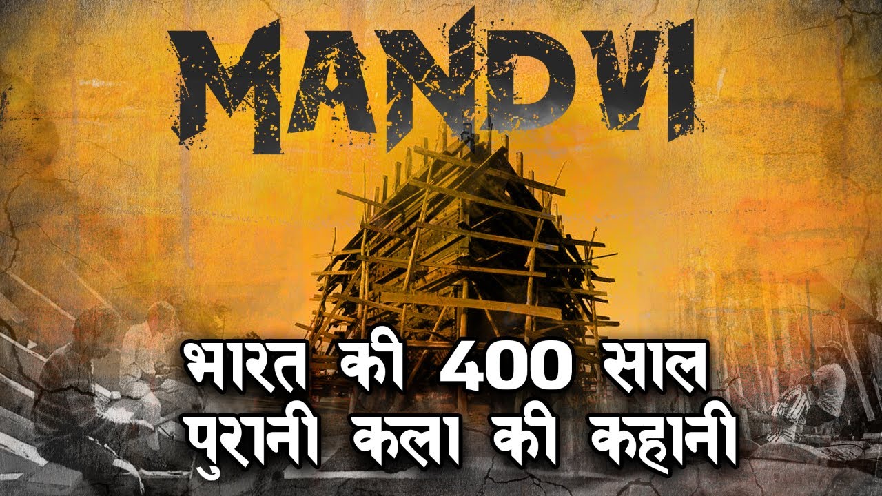 Shipyard of Mandvi: 400 साल पुरानी भारतीय कला, हाथों से बनाते हैं जहाज | Wooden Boat Making, Gujarat