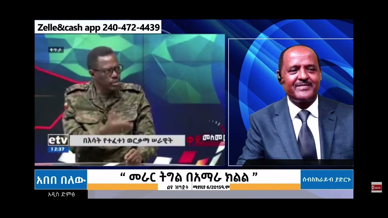 Abebe vs OLF tactics