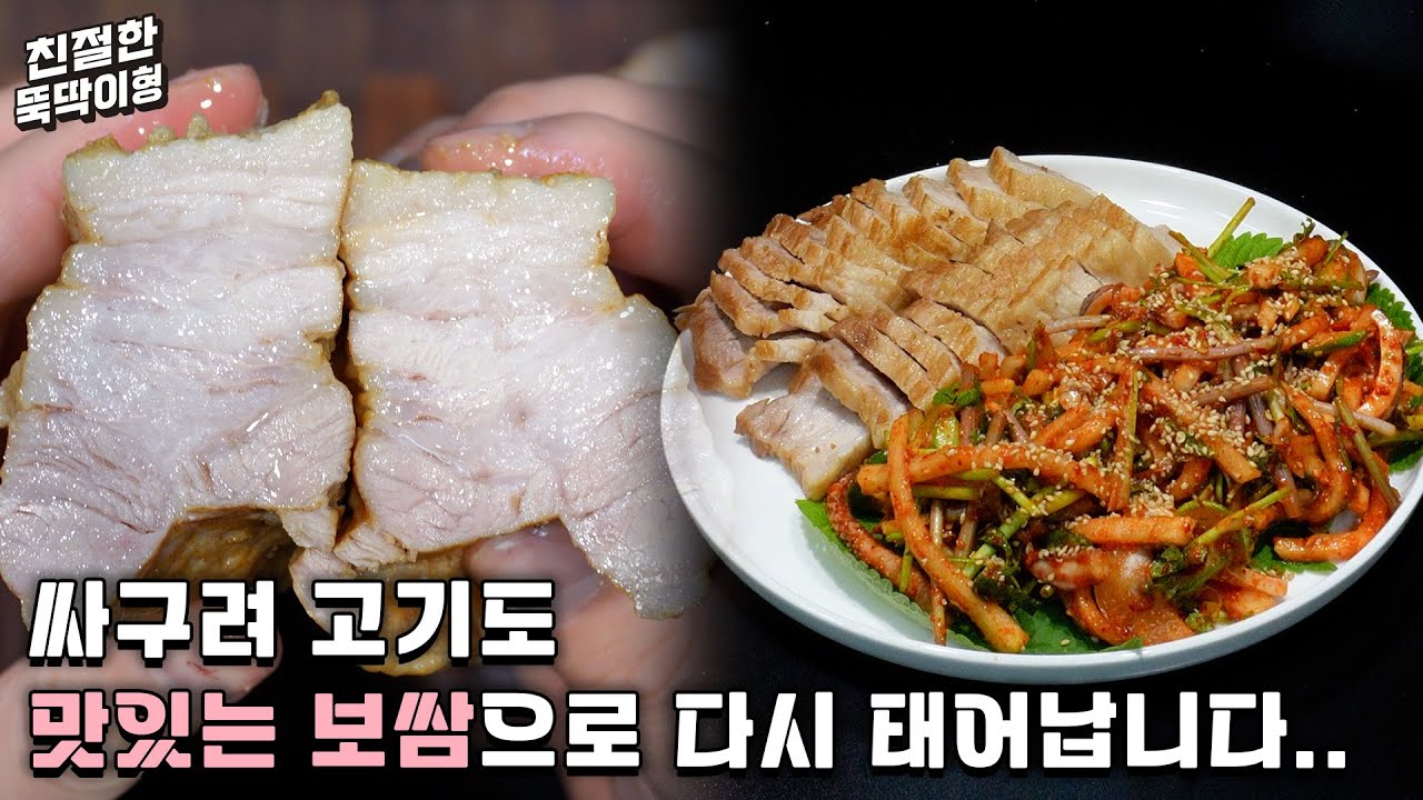 어떠한 고기도 잡내 없이 촉촉하고 부드럽게 만들어 버리는 초간단 수육 레시피