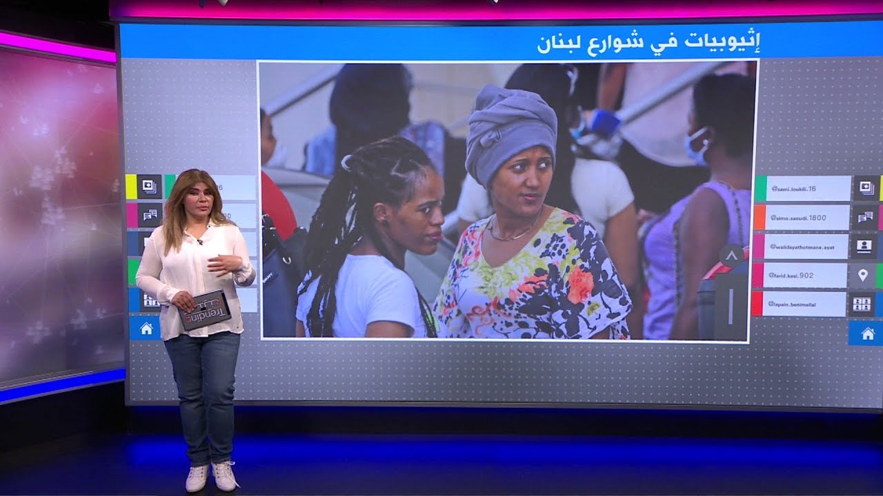عاملات منازل إثيوبيات 🇪🇹 يفترشن أرصفة بيروت🇱🇧