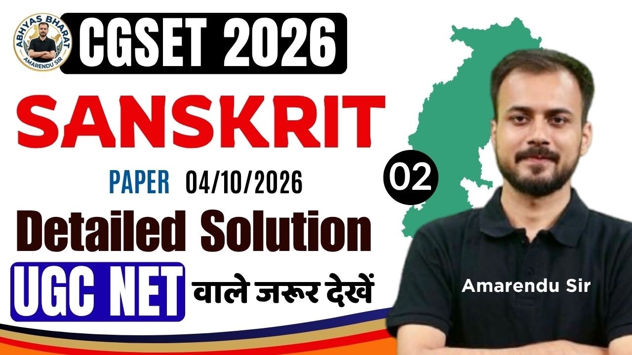 UGC NET Sanskrit | UGC NET Dec 2026 | CGSET 2026 Sanskrit Paper Solution | Amarendu Sir