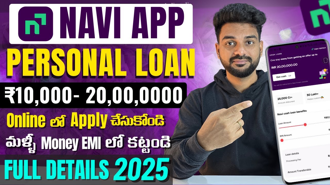 Navi personal loan apply online telugu | Navi loan app telugu | personal loan | Navi app loan telugu