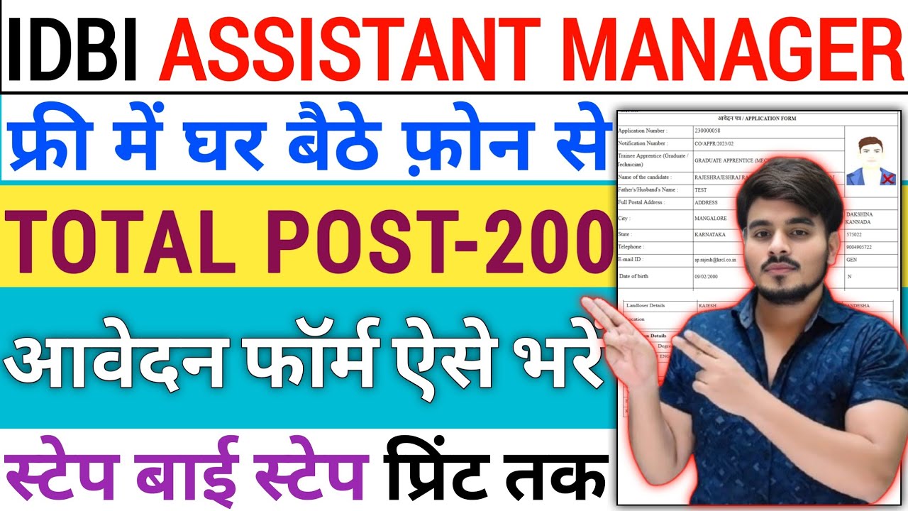 How To Fill IDBI Bank JAM Recruitment Online Form Fill Up 2026 Kaise Bhare Apply‼️Assistant Manager