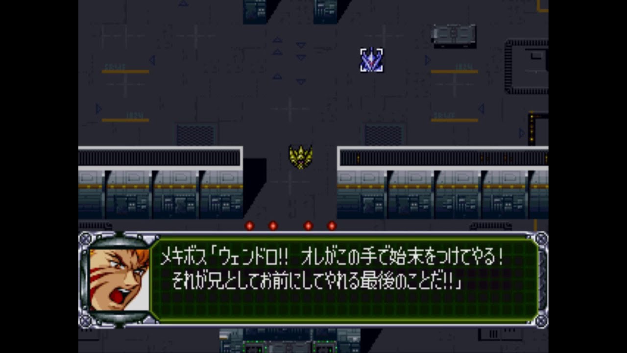 【第3次スーパーロボット大戦】第39話 ラスト・バトル【PS】
