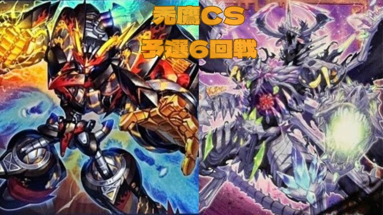 第43回　禿鷹CS　予選6回戦　ナカヨシ選手【ライゼオル】vs　ましお選手【メメント】